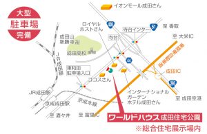 map_naritateradai_201703