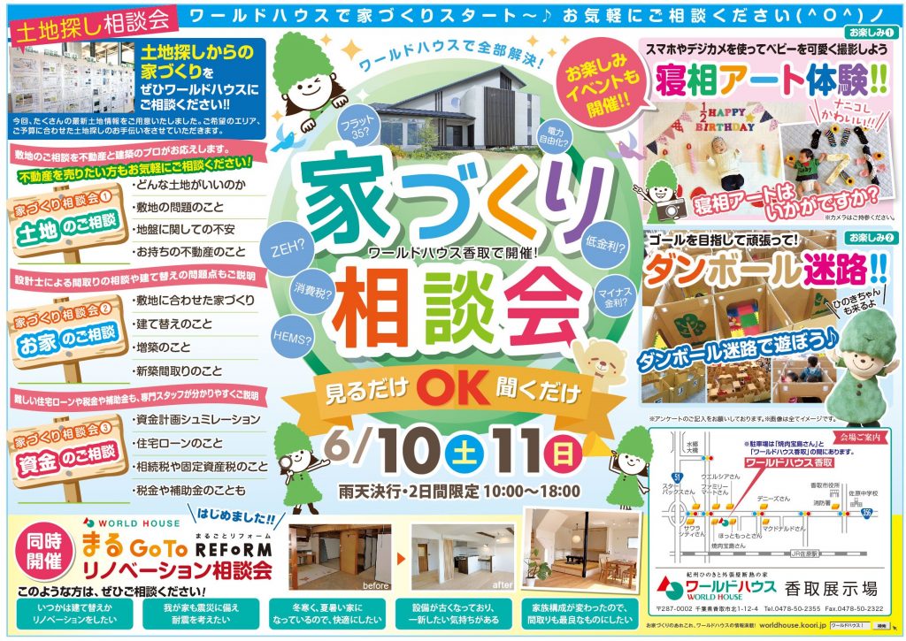 omote_katori0610