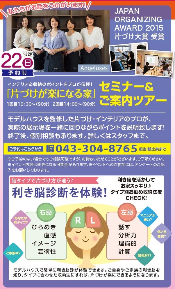 omote_chiba1021 (2)
