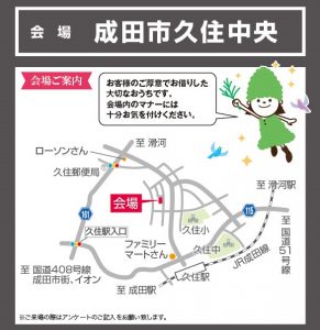 narita1202kuzumi_map