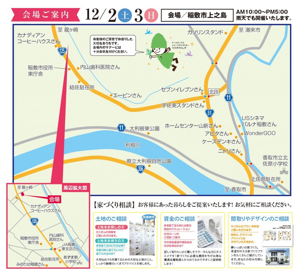 ura_katori1202