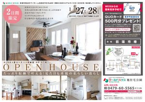 omote_asahi0127_1