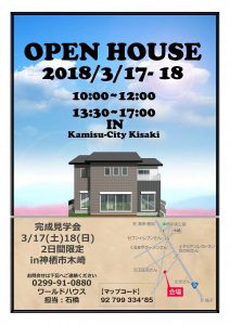チラシおもて