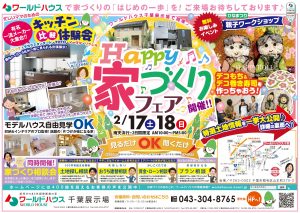 omote_chiba0217