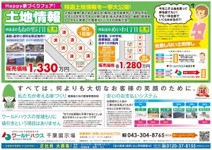 ura_chiba0217