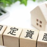 固定資産税はいくら？簡単な計算方法から相場・軽減措置まで