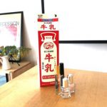 「処分に困るメイク用品の手放し方」
