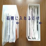 「放り込むだけ！書類整理は簡単ルールと便利グッズで」