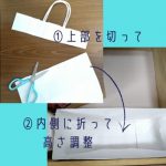 「変幻自在な収納ケース！？紙袋収納が便利！」