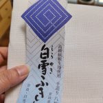 毎日手にするものこそ、ほんの少しこだわってみる