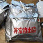 防災用品の収納、見直してみませんか？