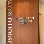 ★千葉支社からのお知らせ★