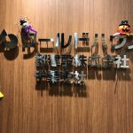 ハロウィンイベント開催中