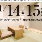 完成見学会☆横芝光町　　　　  11/14sat.15sun