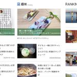 千葉の魅力を発信する「UNAU MAGAZINE」