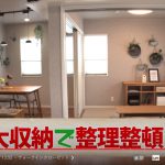YouTubeではモデルハウス、インスタではお客さまの住宅を紹介しています！