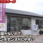 YouTubeでルームツアー！「片づけやすく、コストを抑えた家はできる？」