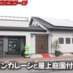 「高級感と機能性のバランスがとれた家はできる？」YouTubeでルームツアー！