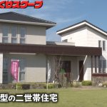 「“程よい距離感”の二世帯住宅の秘訣とは？」YouTubeでルームツアー！