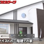 「明るくオシャレな和モダンの家をつくるポイントは？」YouTubeでルームツアー！