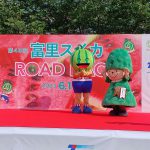富里市ってどんなところ？