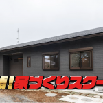 「広々43坪の超自然派平屋！家事が激減した暮らしやすさ◎の家」YouTubeでルームツアー！前編