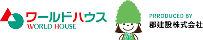 ワールドハウス WORLD HOUSE