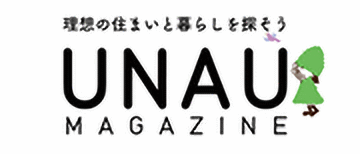 理想の住まいと暮らしを探そう　UNAU MAGAZINE