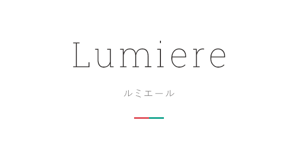 Lumiere ルミエール