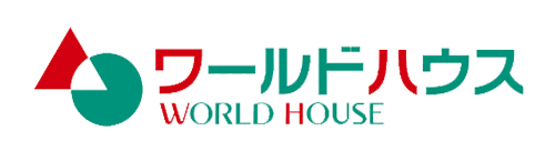 ワールドハウス
