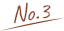 NO.03