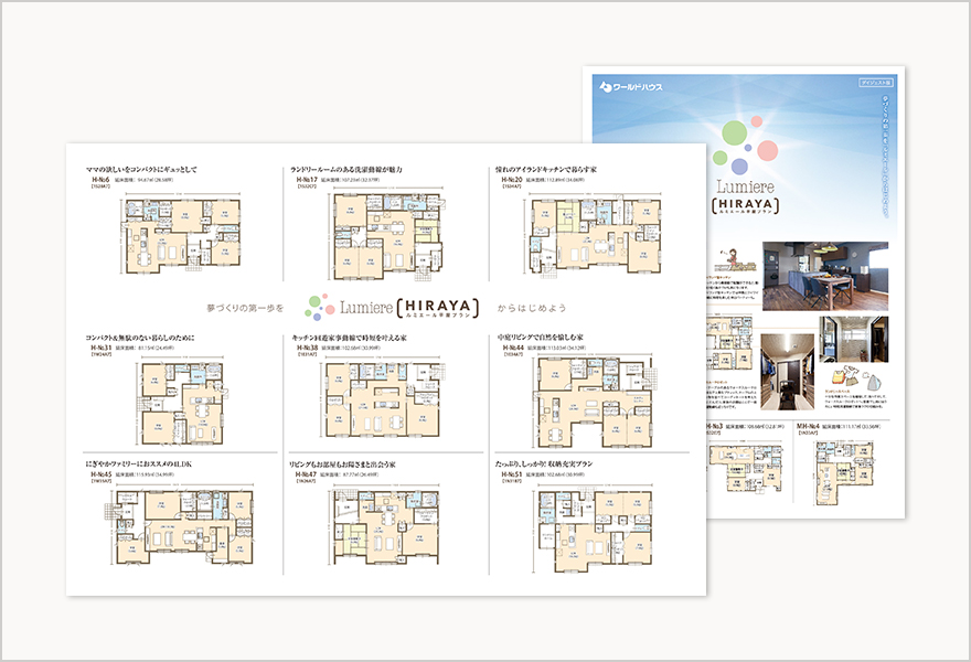 プラン集（平屋）