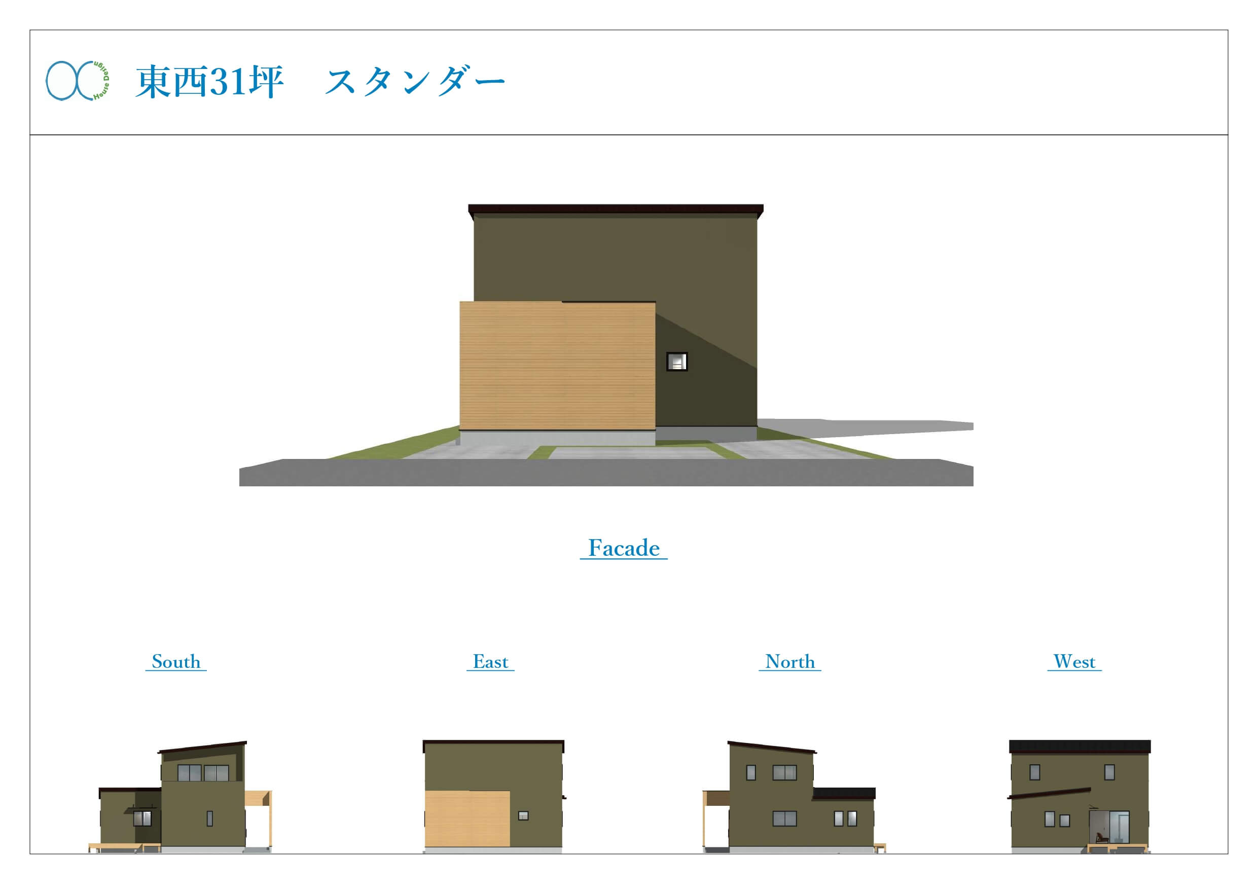 東西31坪 スタンダード