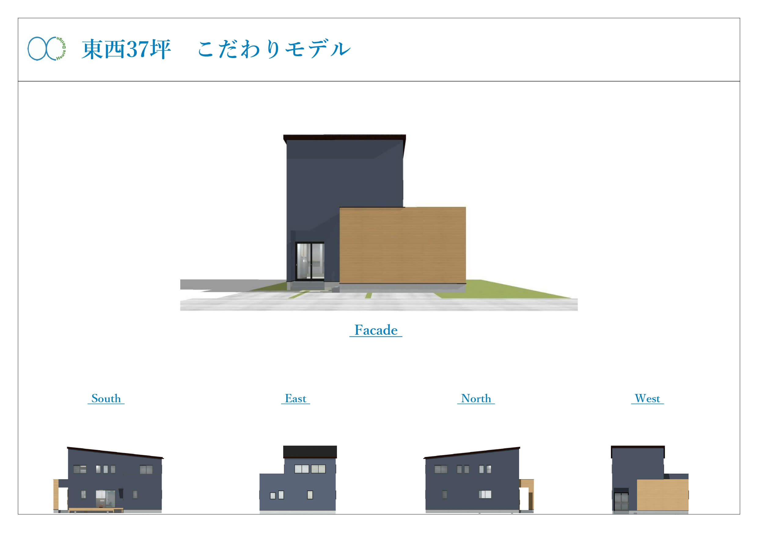 東西37坪 こだわりモデル