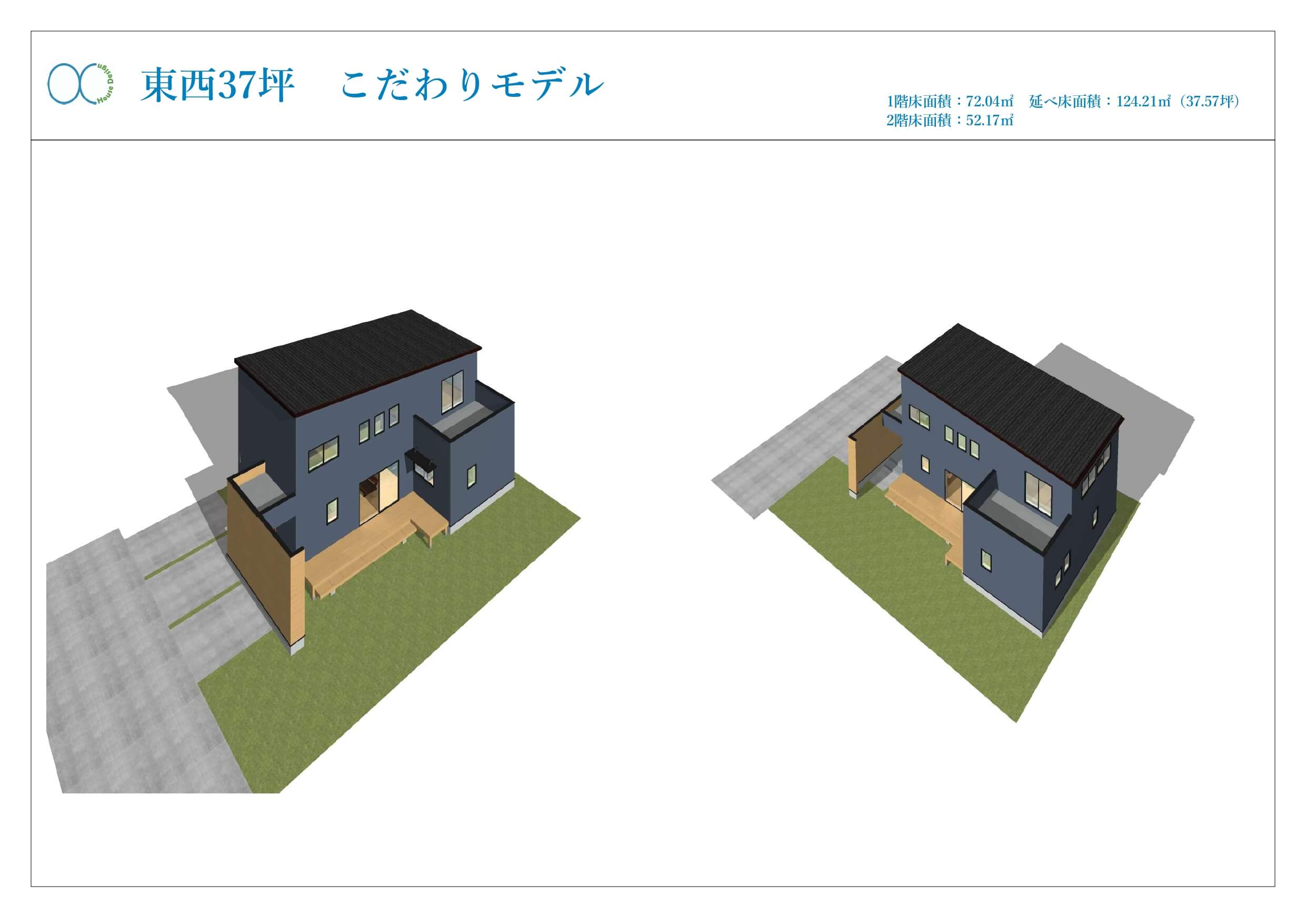 東西37坪 こだわりモデル