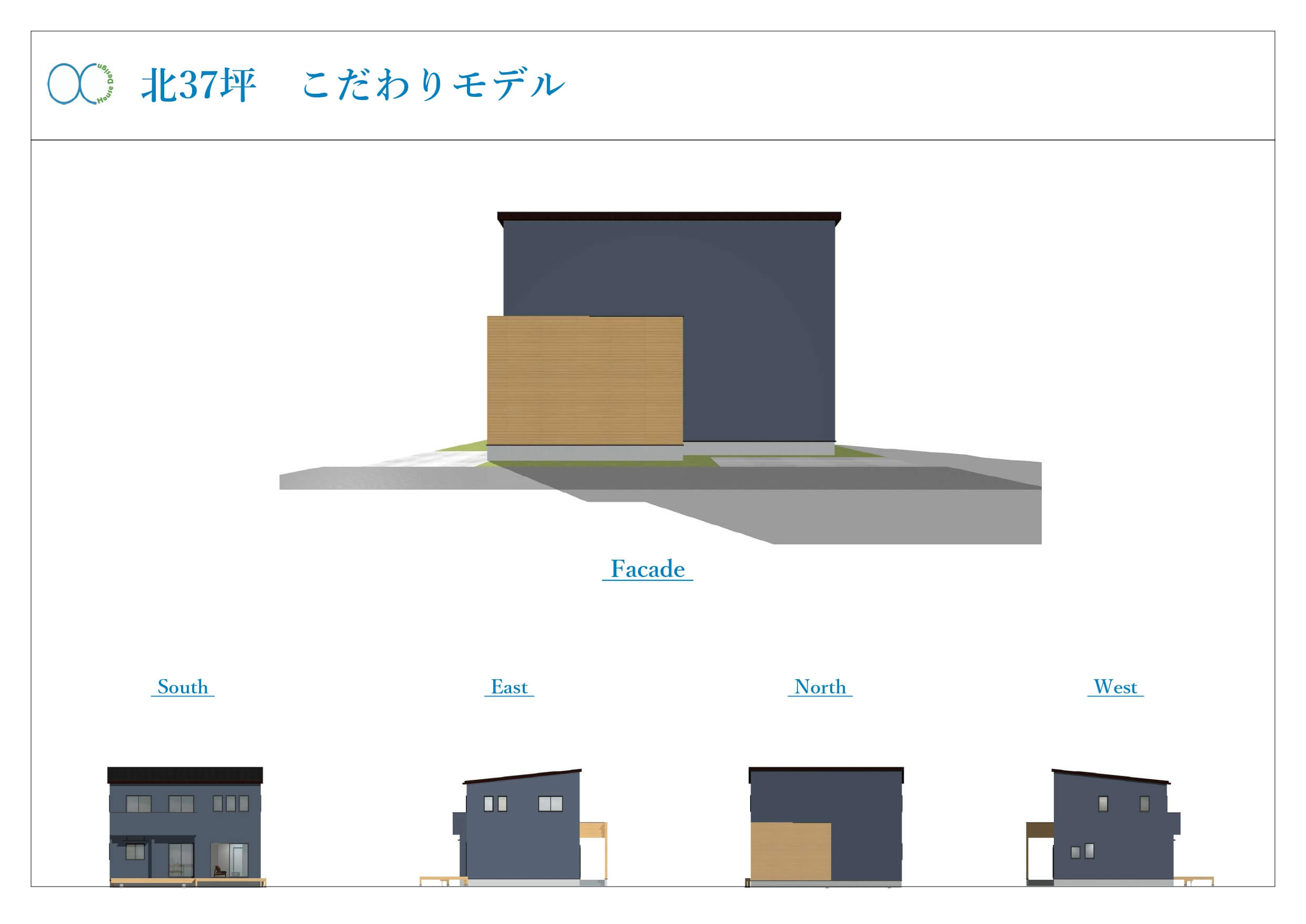 北37坪 こだわりモデル