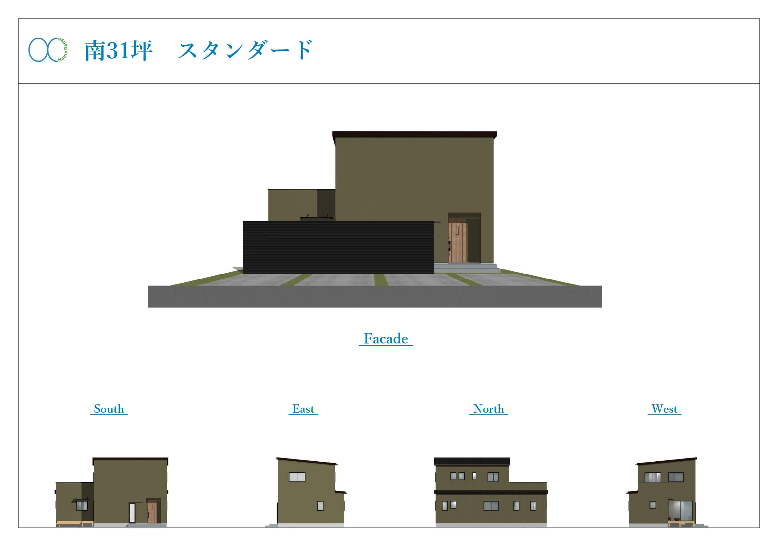 南31坪 スタンダード