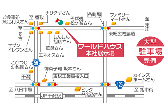 常設モデルハウス
