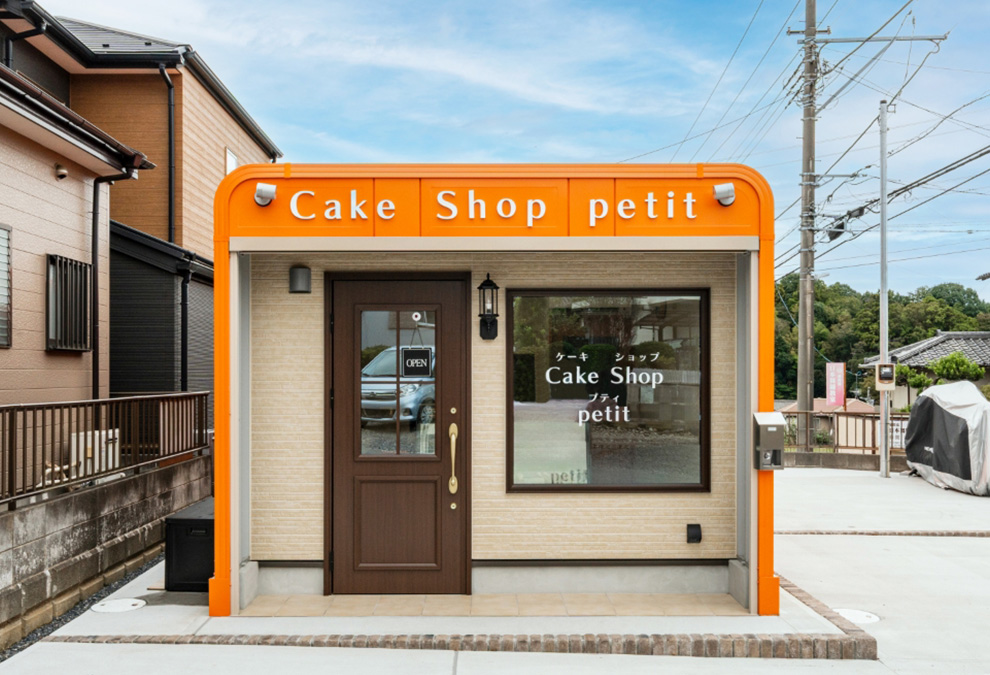 コンパクトさがキュートな印象を添えるファサード