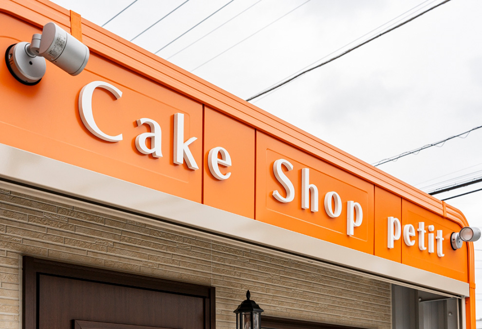 気軽に立ち寄れるお店がコンセプト、「プチ」