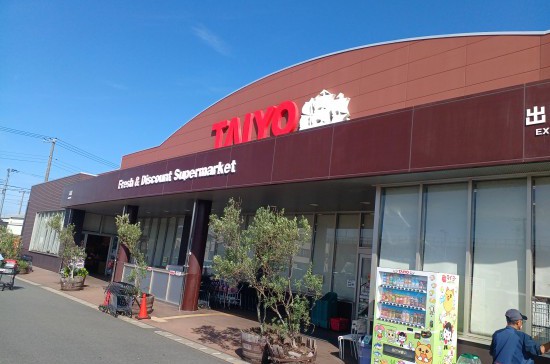 スーパータイヨー銚子店