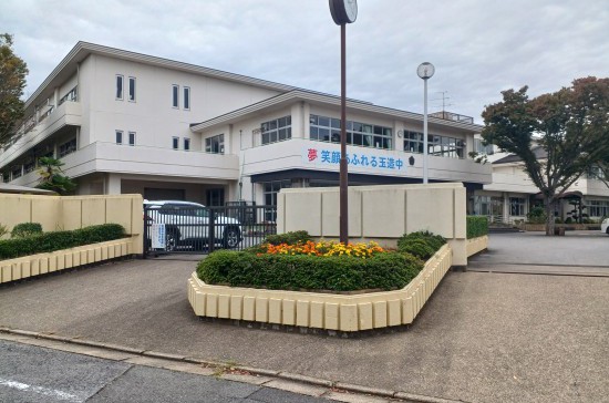 成田市立玉造中学校