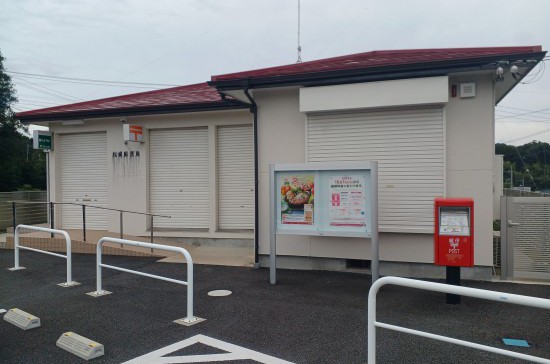 松崎郵便局