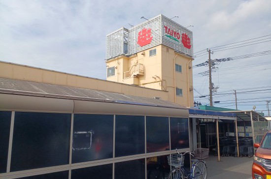 スーパータイヨー神栖店