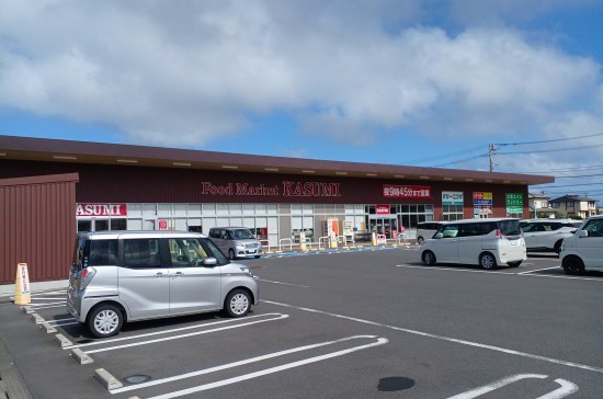 カスミ土合店