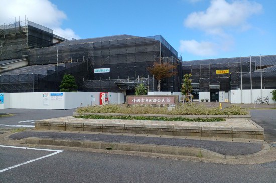 神栖市矢田部公民館