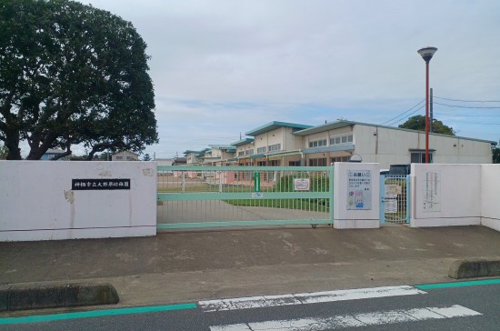 神栖市立大野原幼稚園
