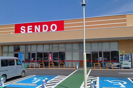 せんどう新茂原店