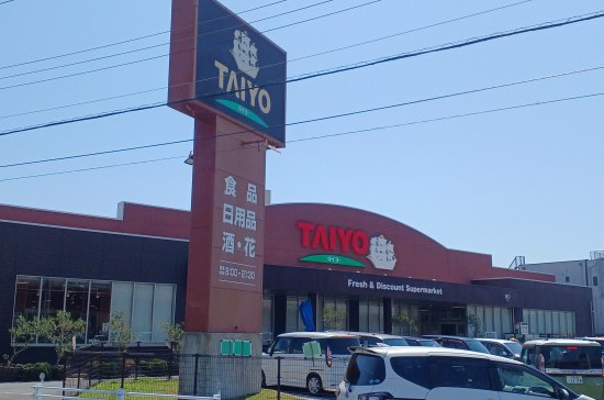 スーパータイヨー銚子店