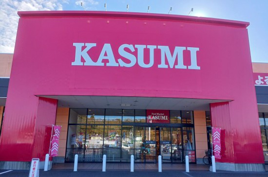 カスミ成東店